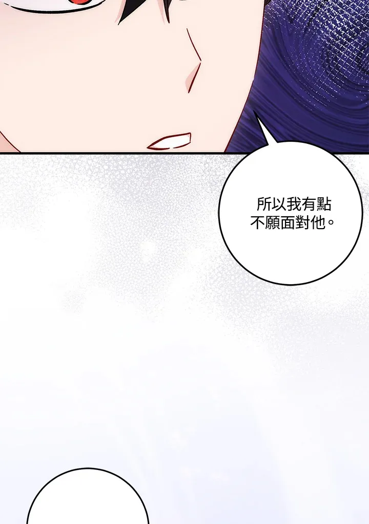 第27话 第96页