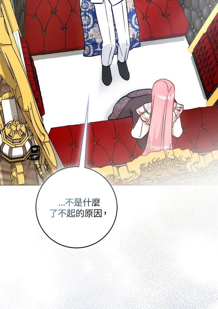 第27话 第99页