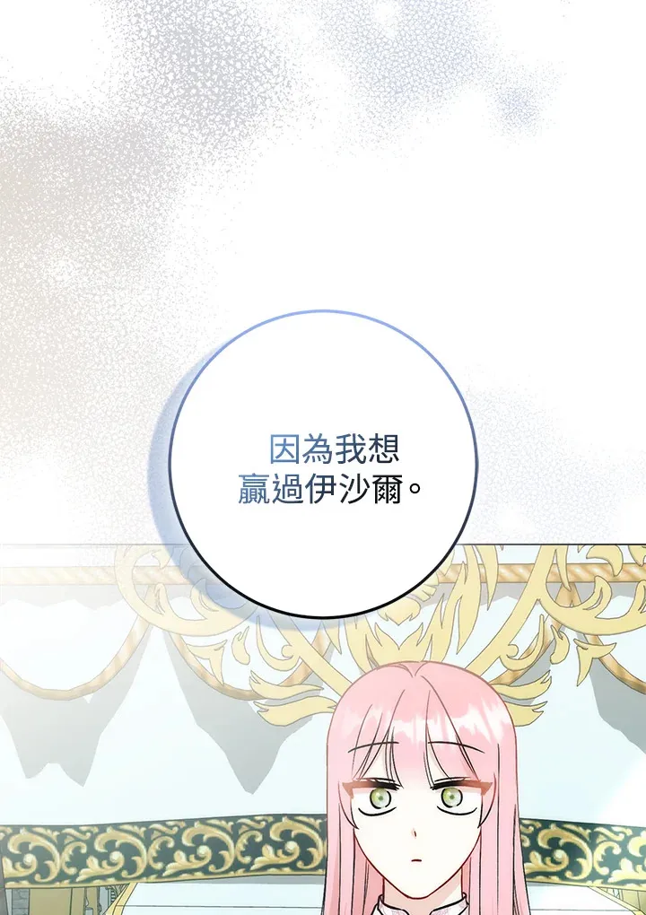 第27话 第101页