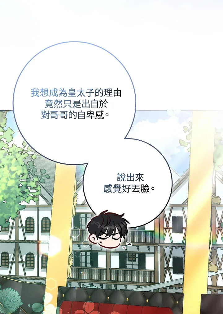 第27话 第105页