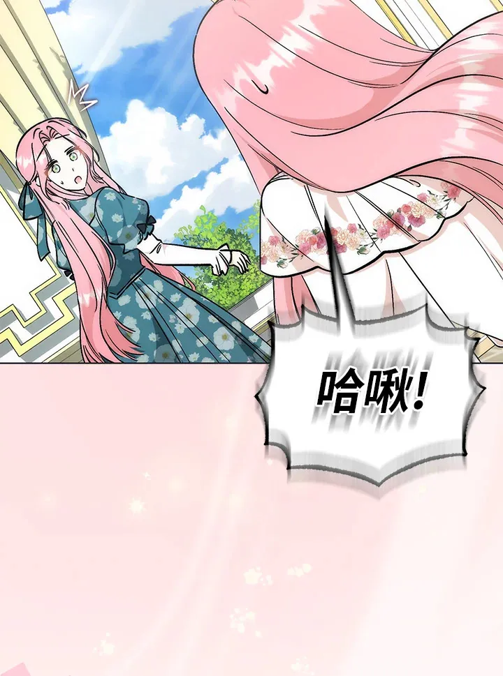 第28话 第3页