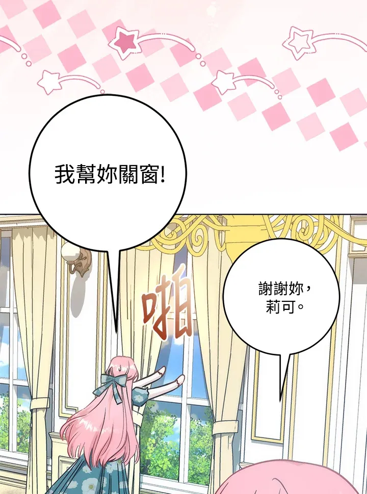第28话 第4页