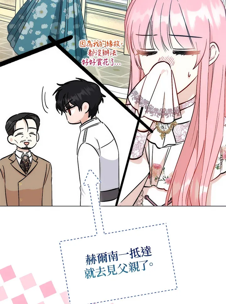 第28话 第5页