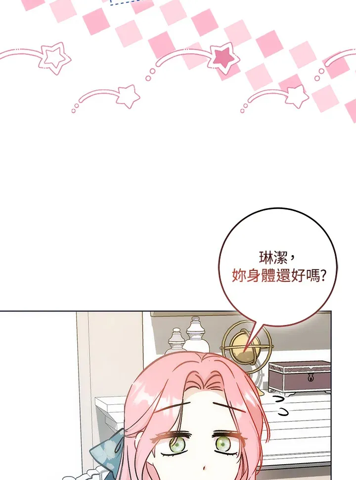第28话 第6页