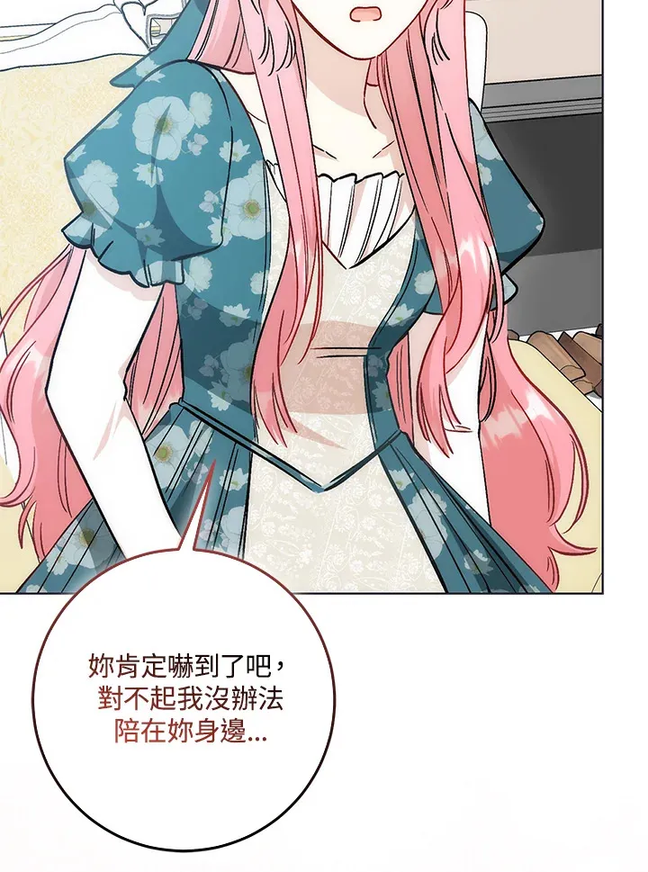 第28话 第7页