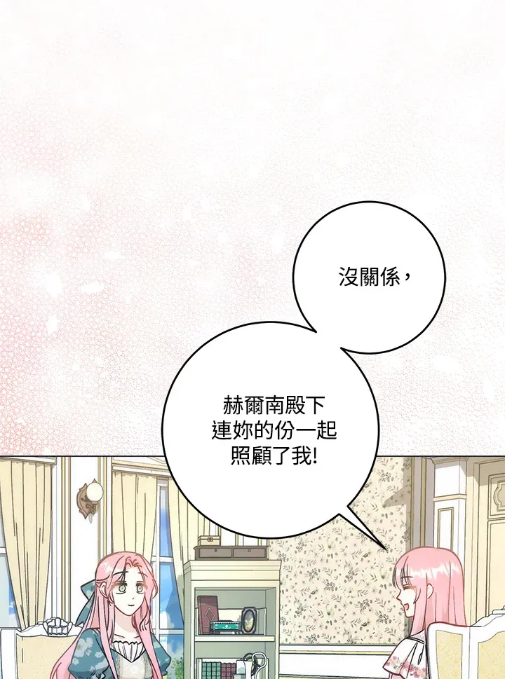 第28话 第8页