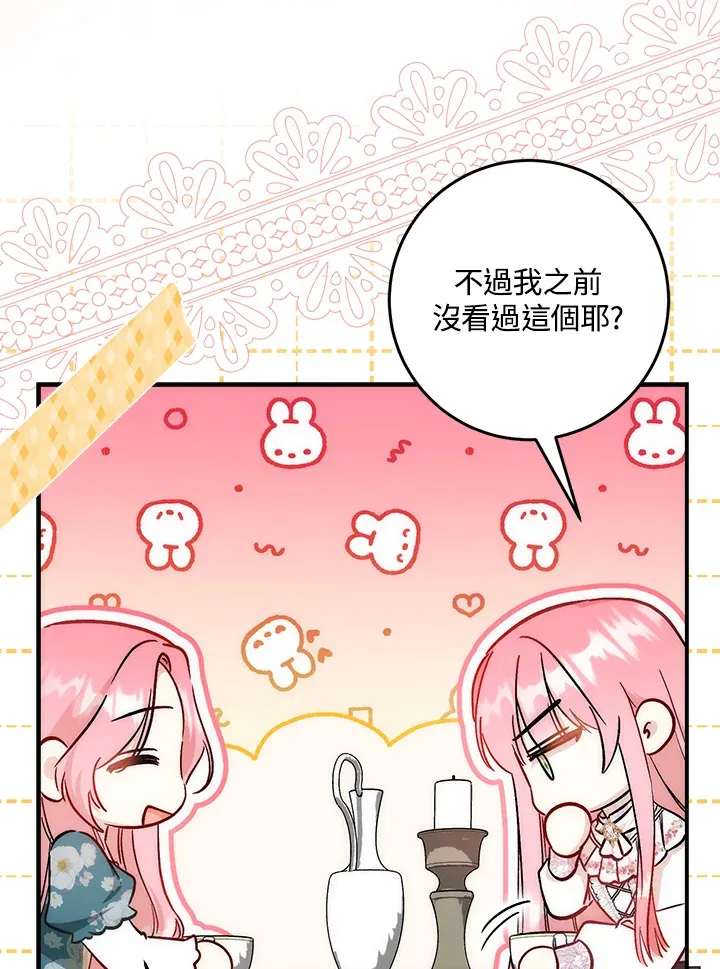 第28话 第10页
