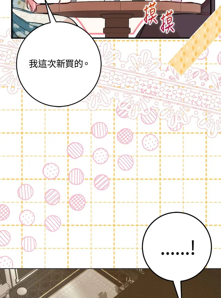 第28话 第11页