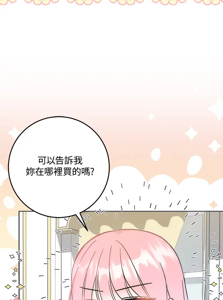 第28话 第13页