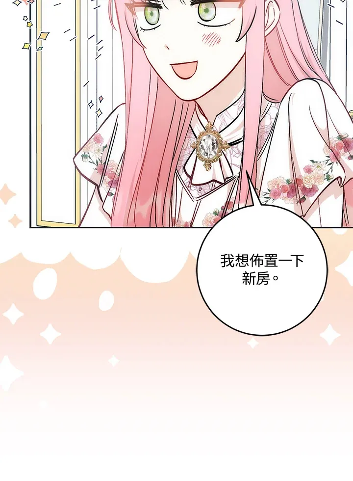第28话 第14页