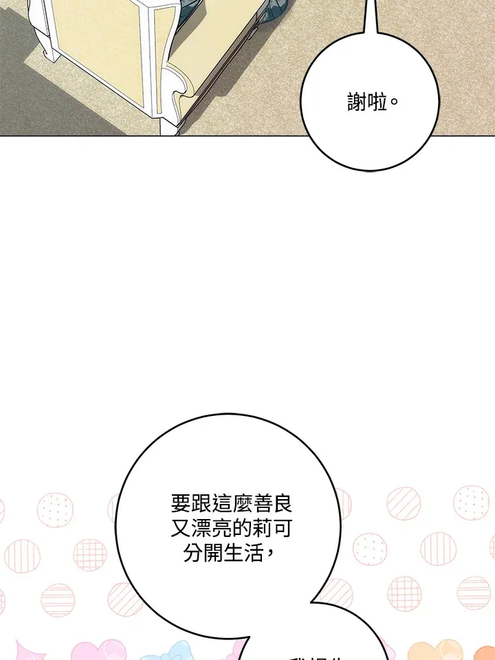 第28话 第16页