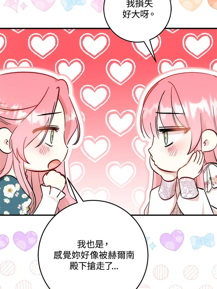 第28话 第17页