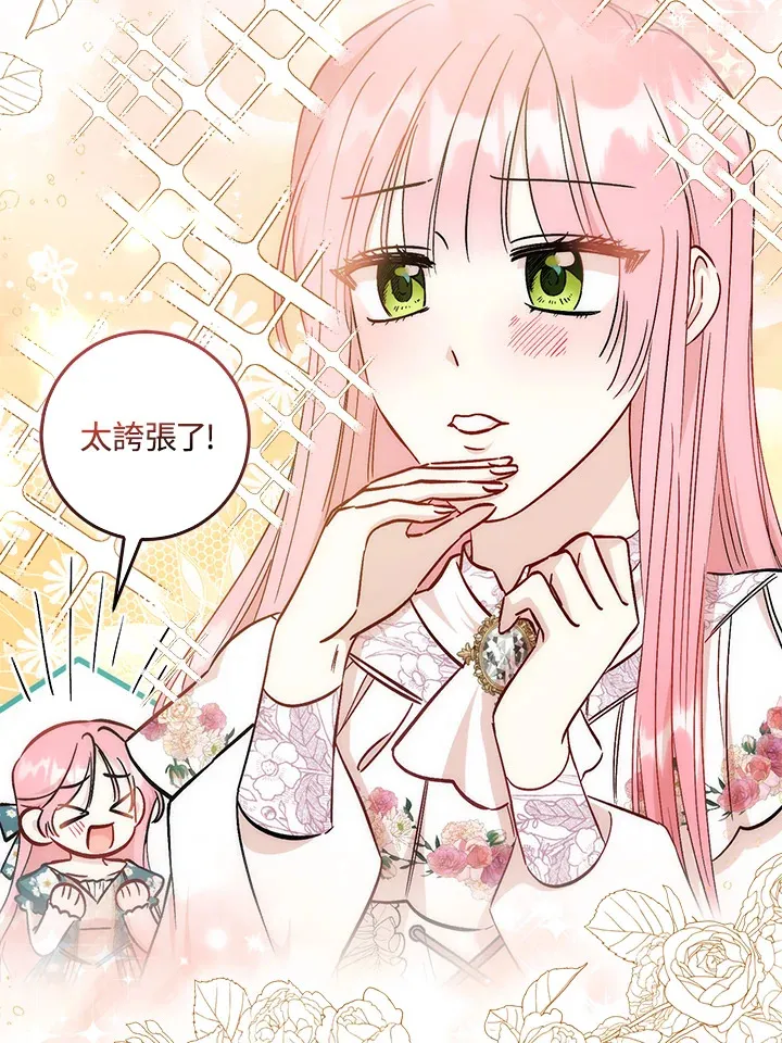 第28话 第19页