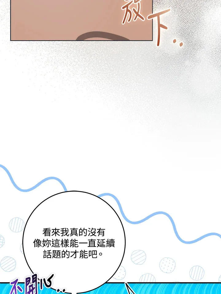 第28话 第23页