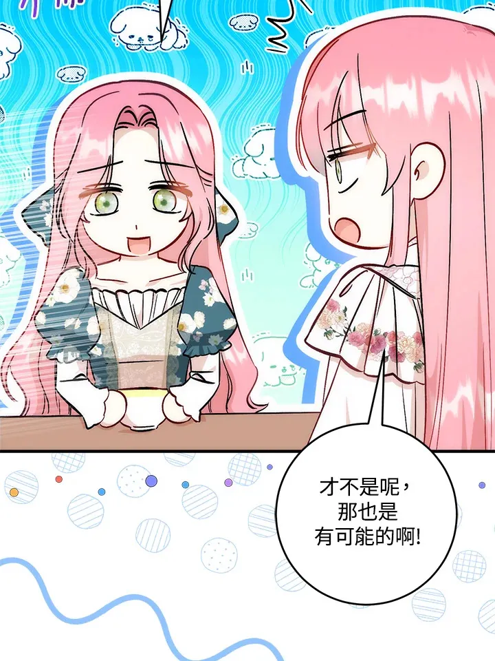 第28话 第24页
