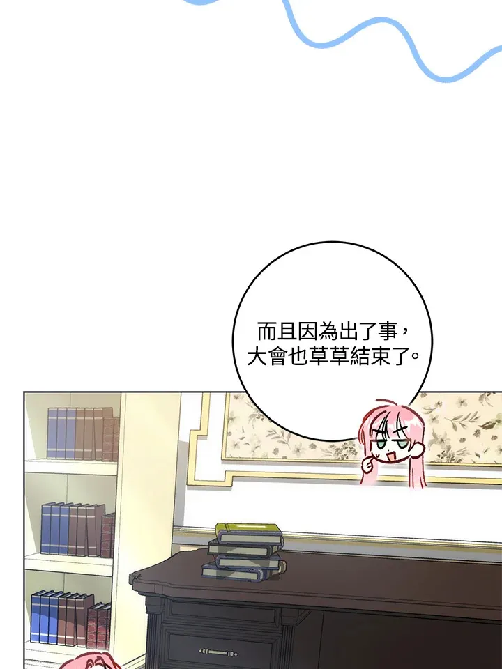 第28话 第25页