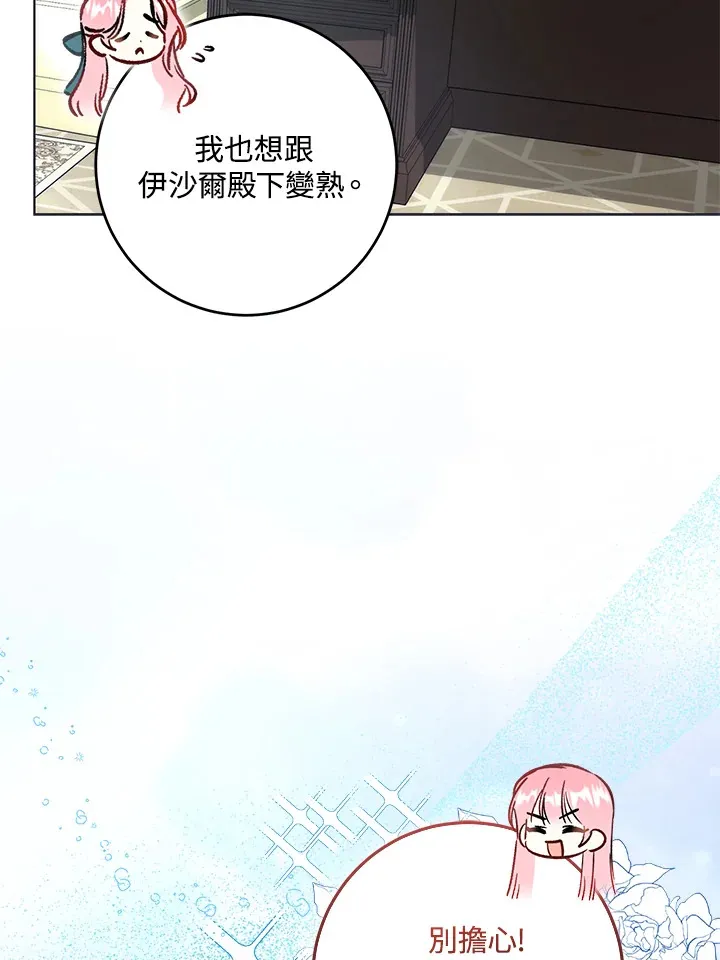 第28话 第26页