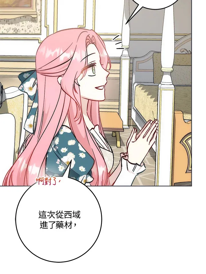 第28话 第29页