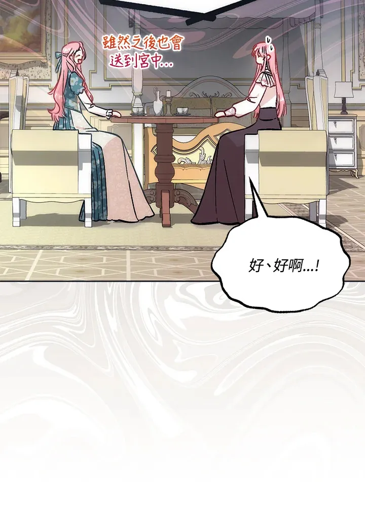 第28话 第31页