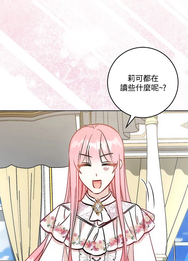 第28话 第36页