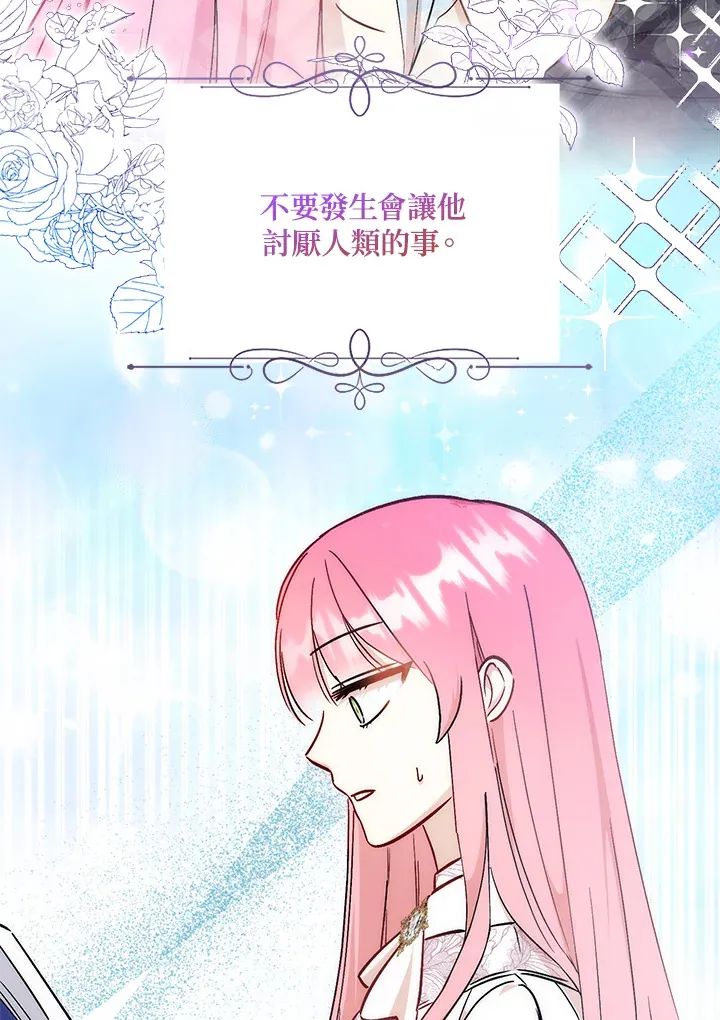 第28话 第46页