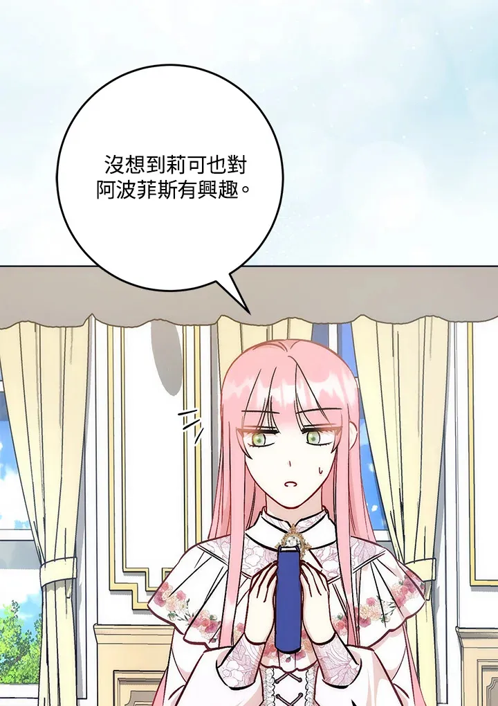 第28话 第48页