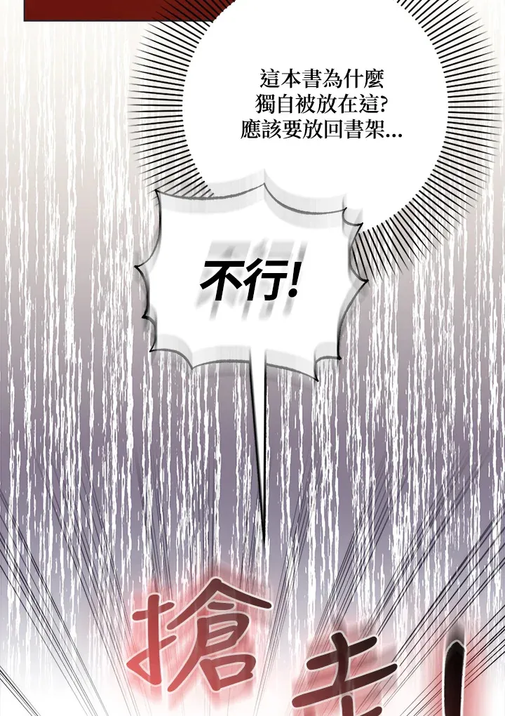 第28话 第51页