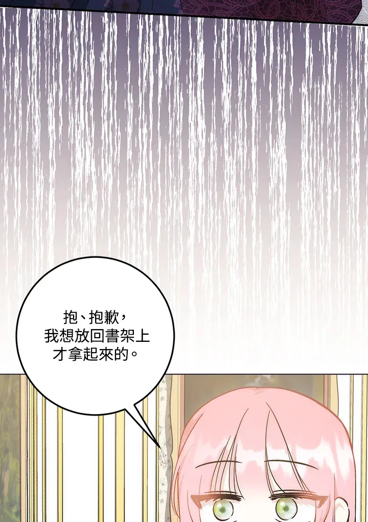 第28话 第53页