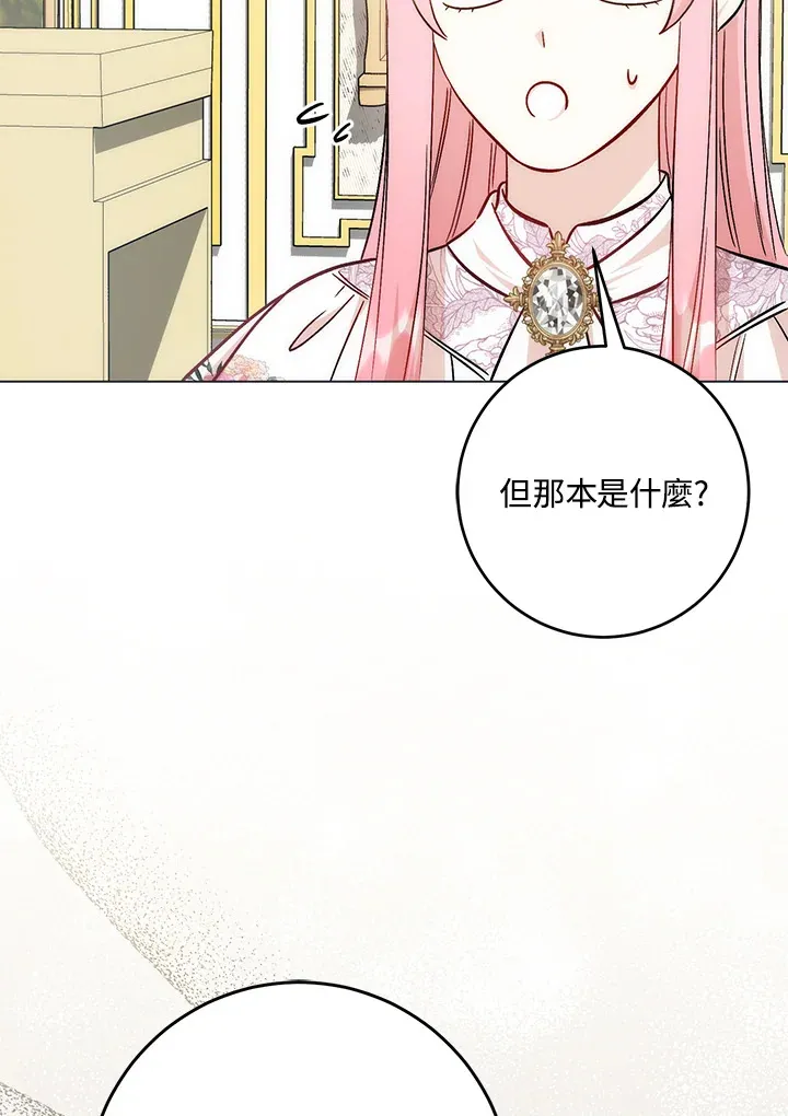 第28话 第54页