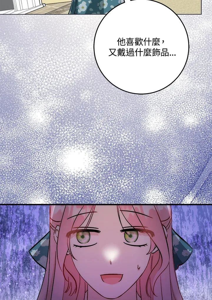 第28话 第56页