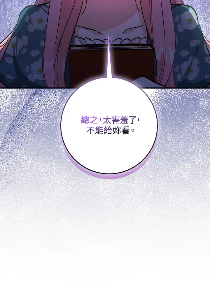 第28话 第57页