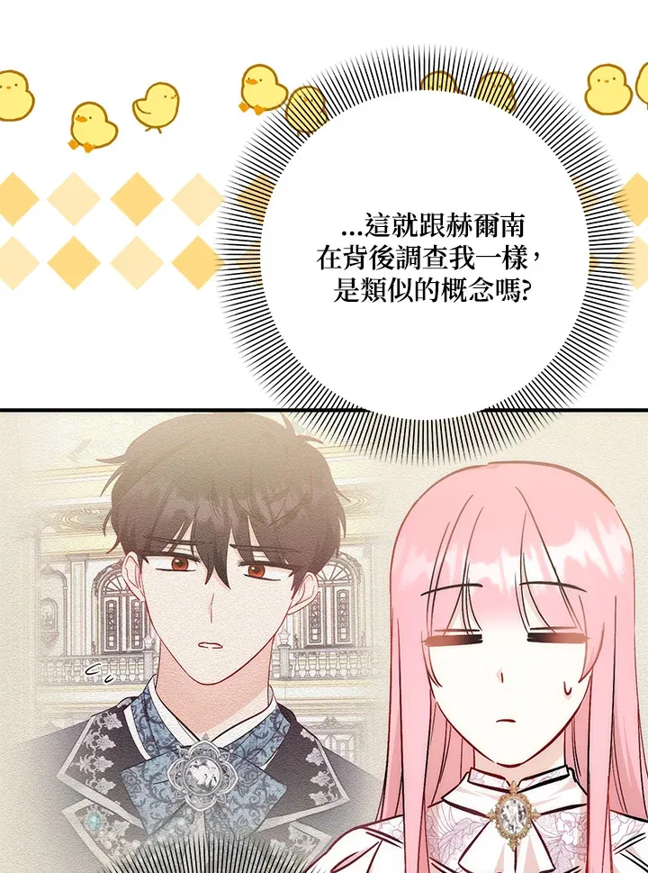第28话 第58页