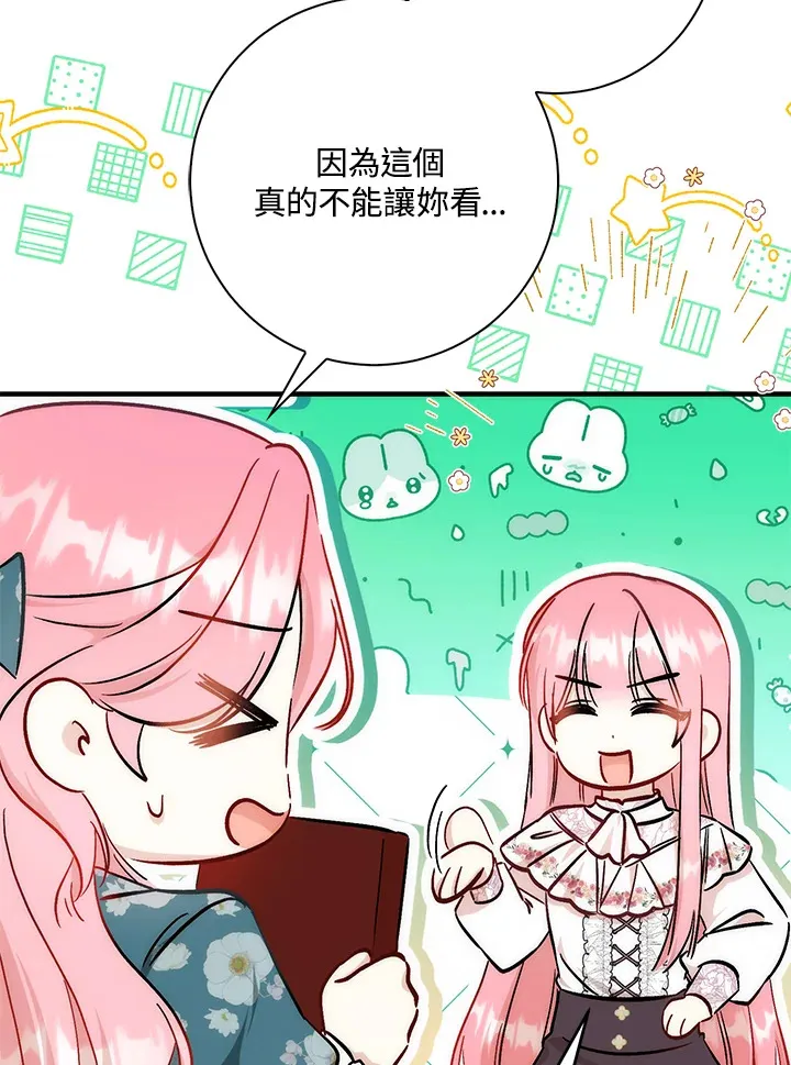 第28话 第60页
