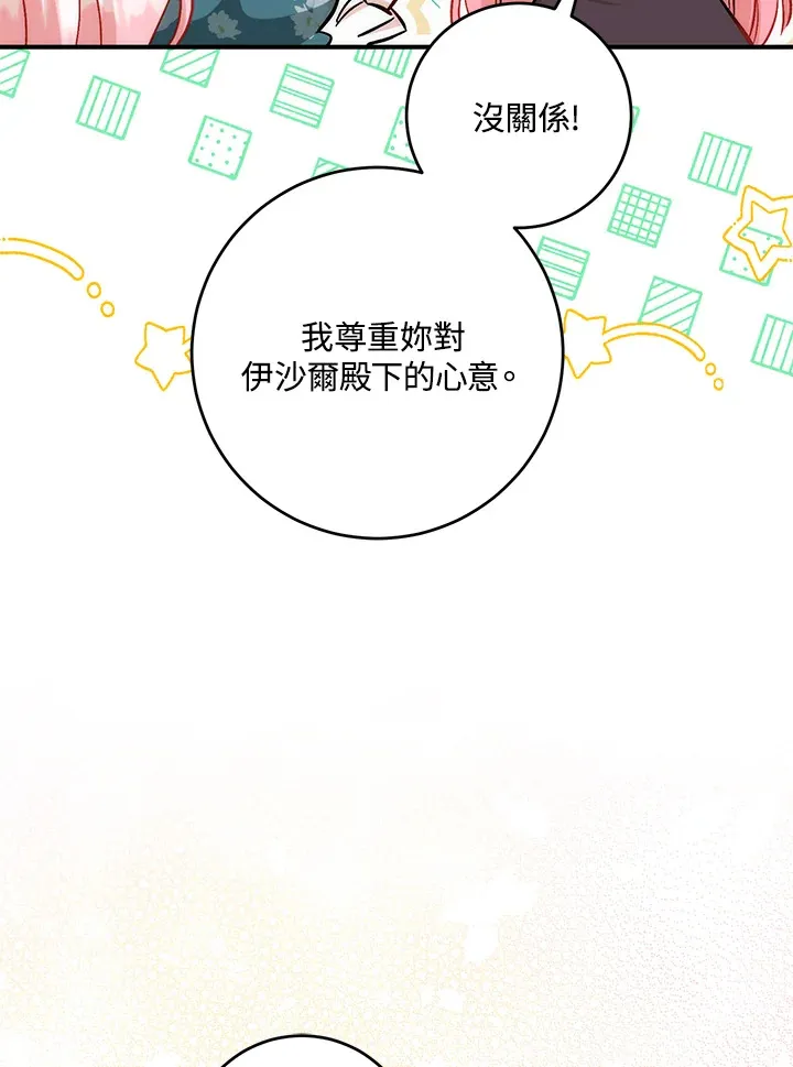 第28话 第61页