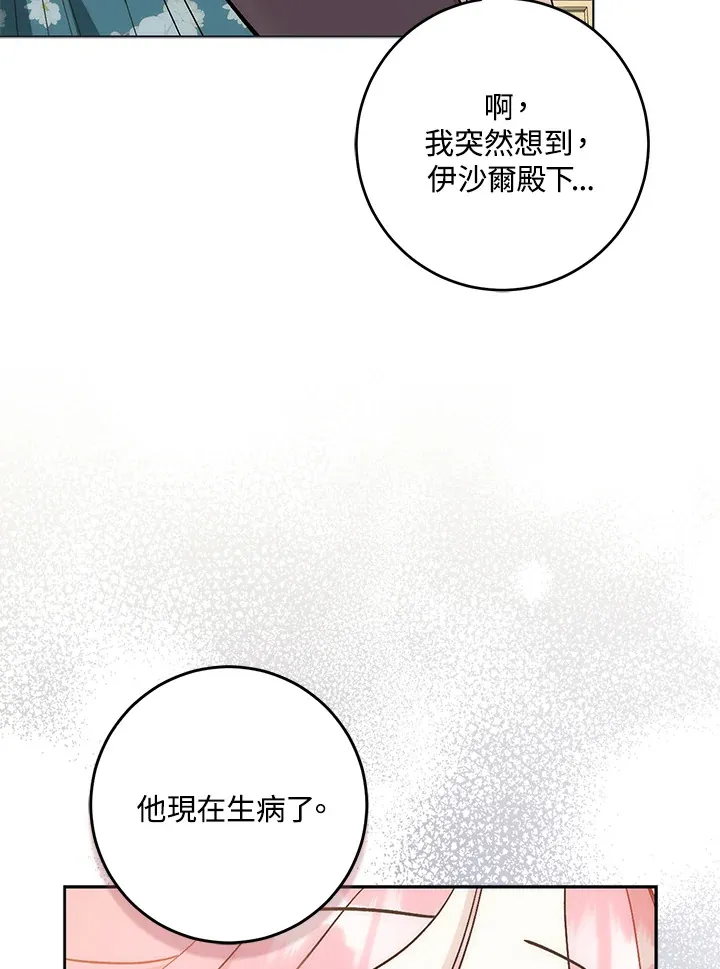 第28话 第63页