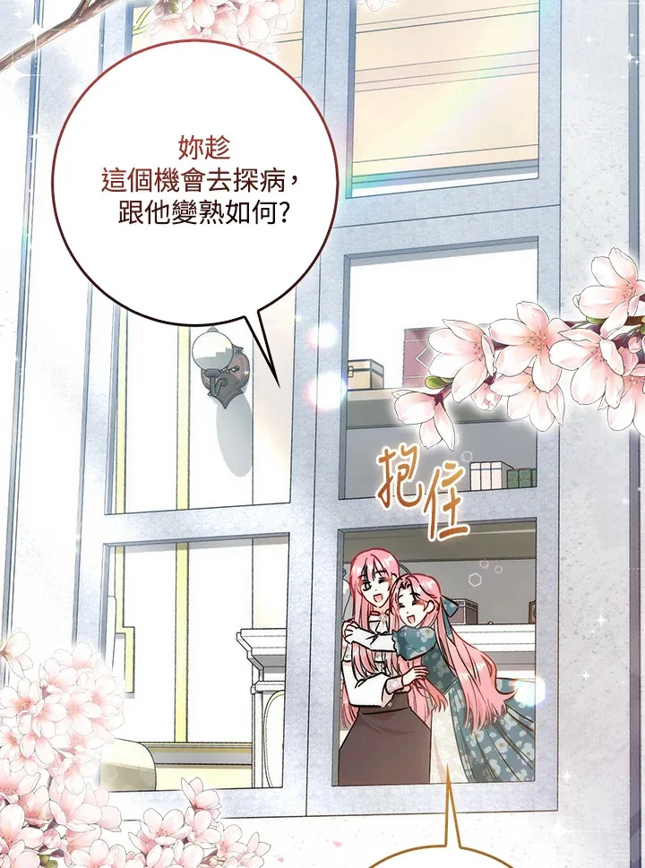 第28话 第69页