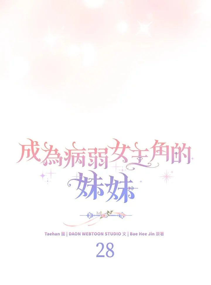 第28话 第71页