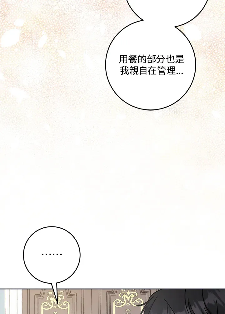 第28话 第74页
