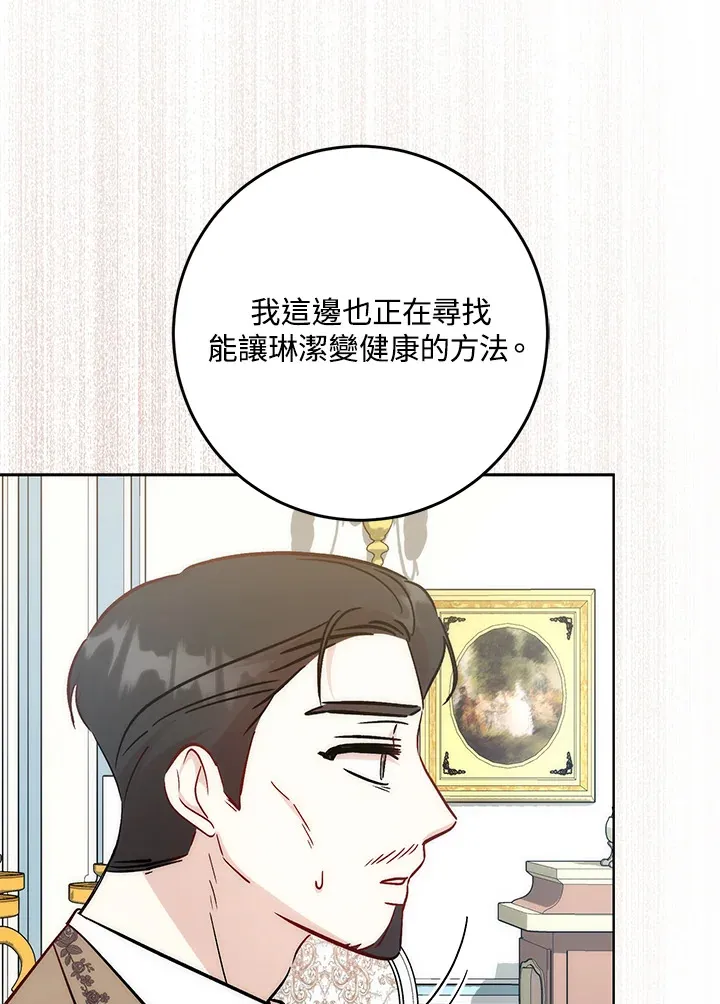 第28话 第76页
