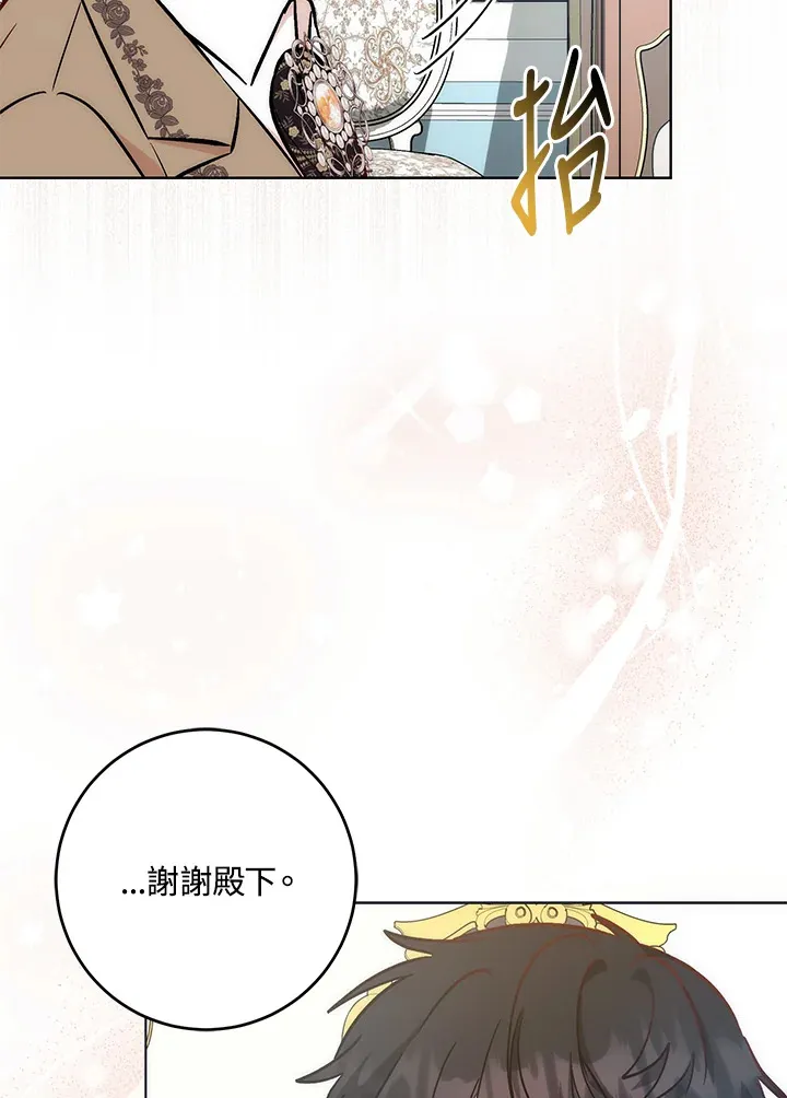 第28话 第77页