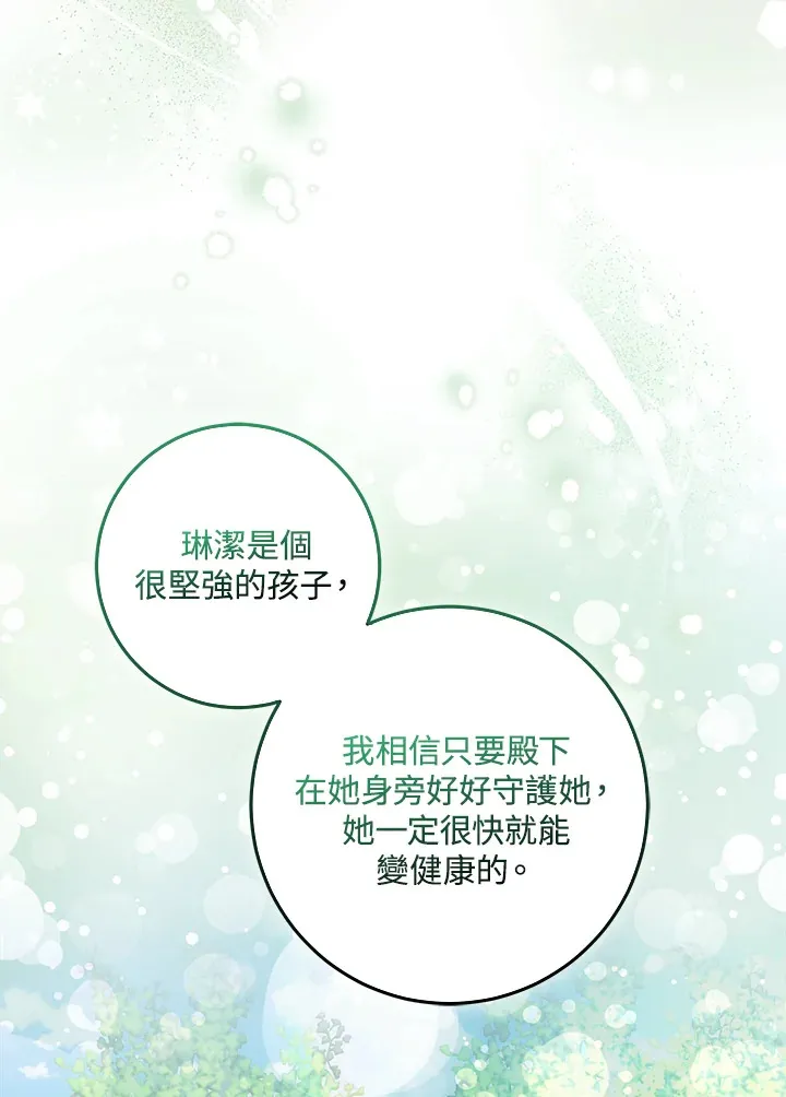 第28话 第79页