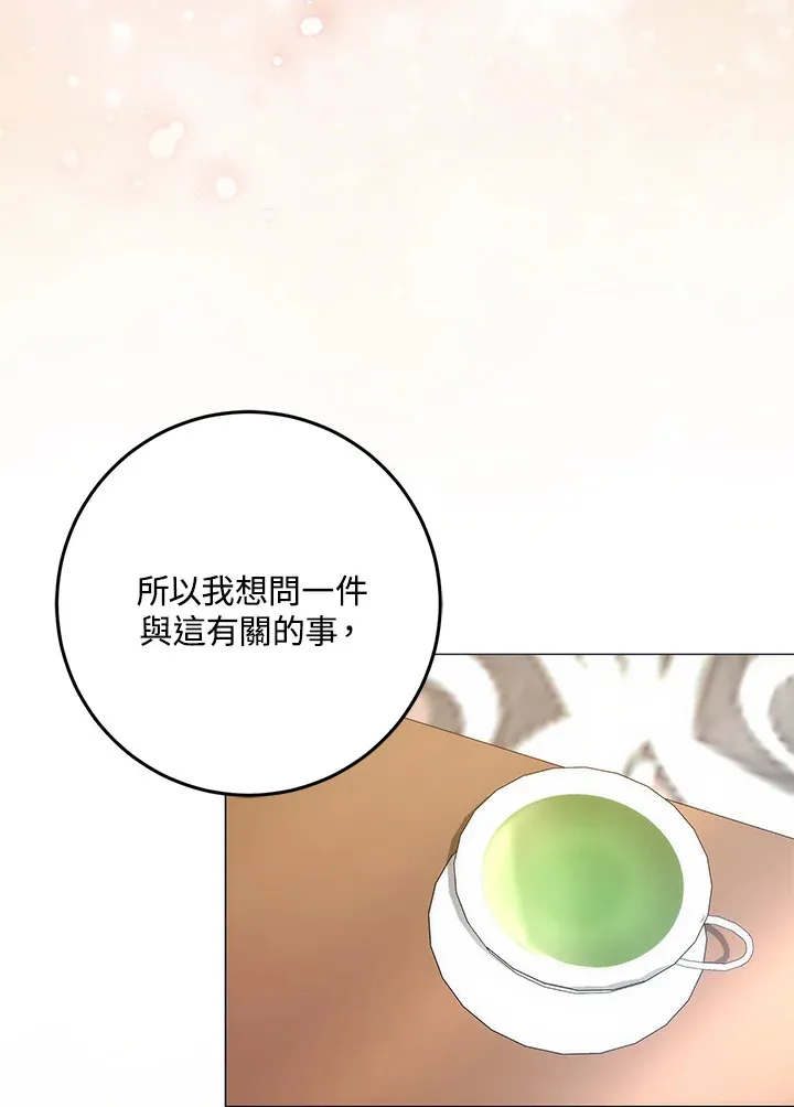 第28话 第81页