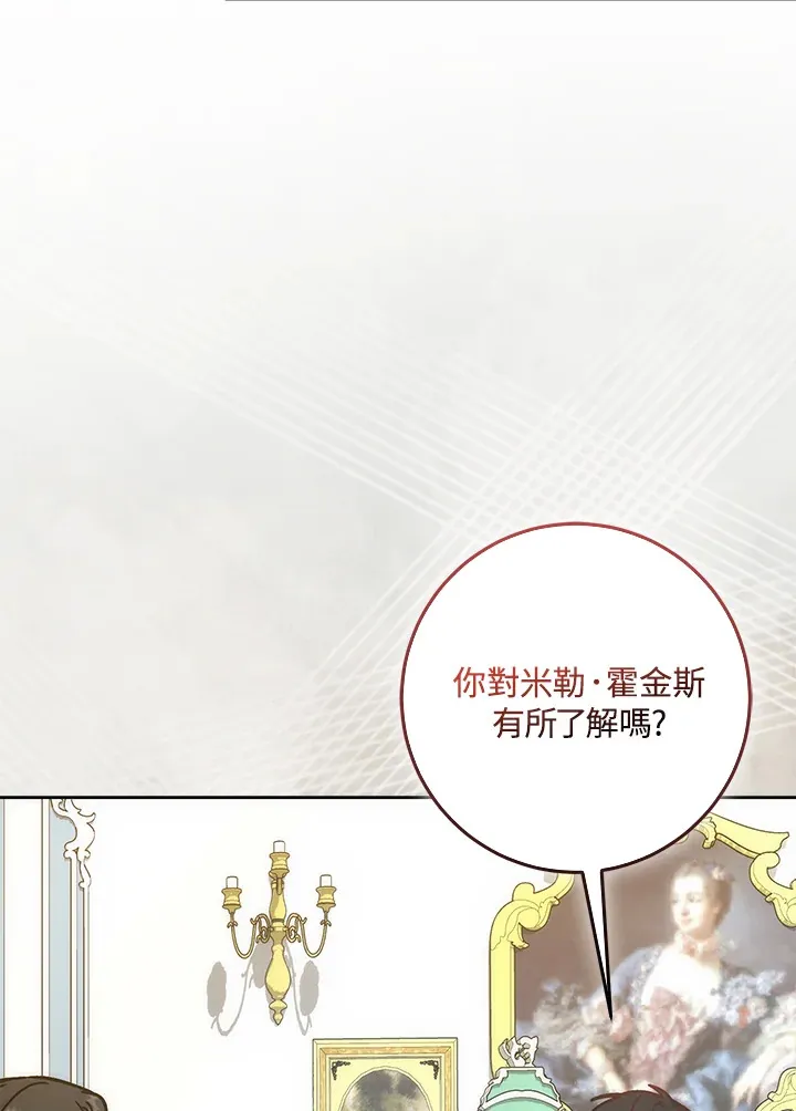 第28话 第82页
