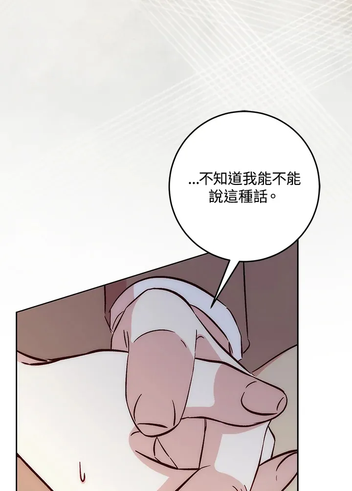 第28话 第84页