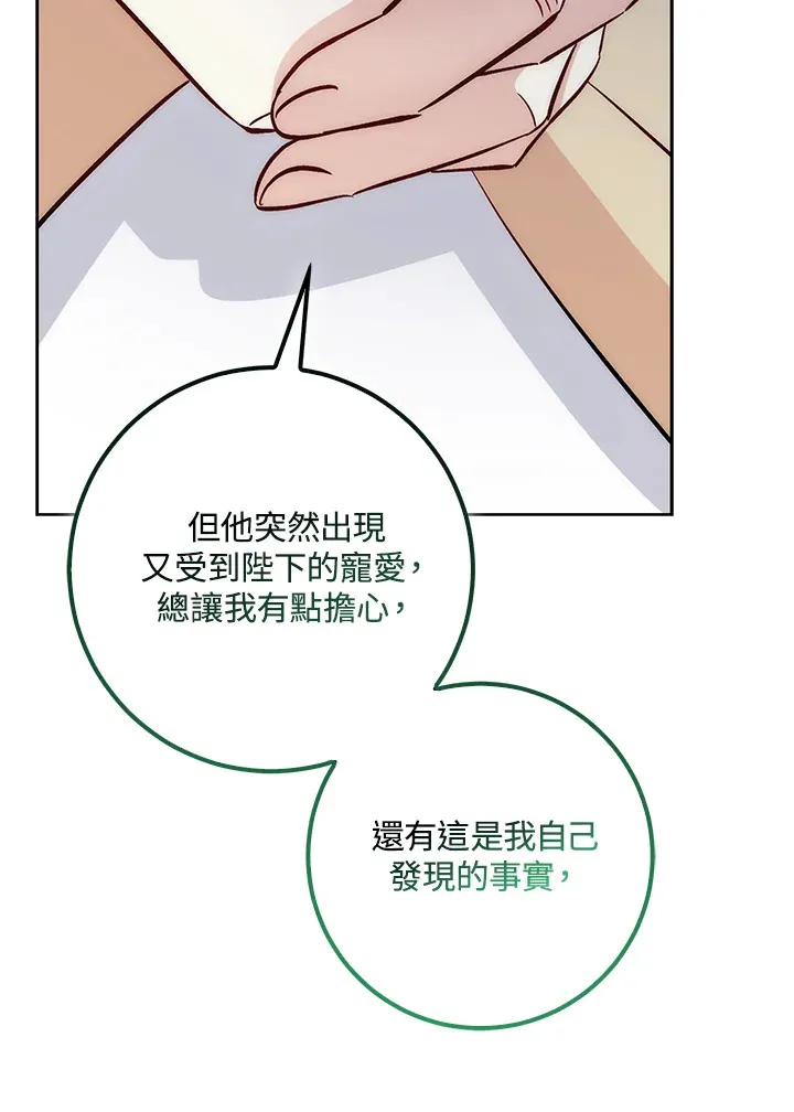 第28话 第85页