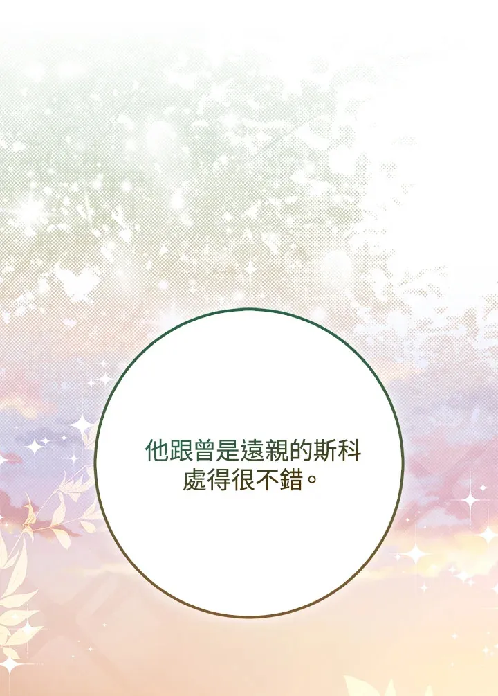 第28话 第86页