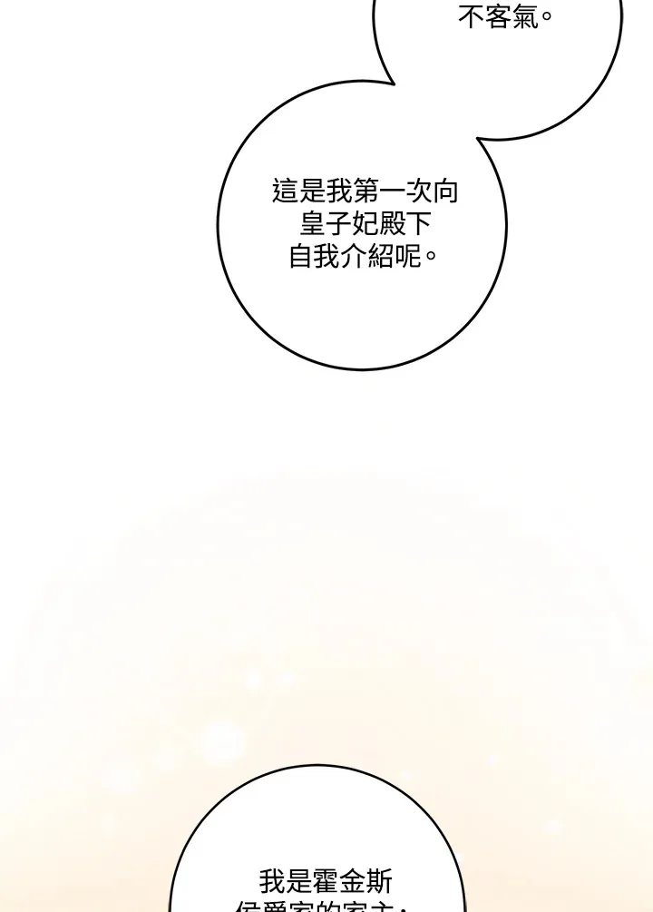 第28话 第91页