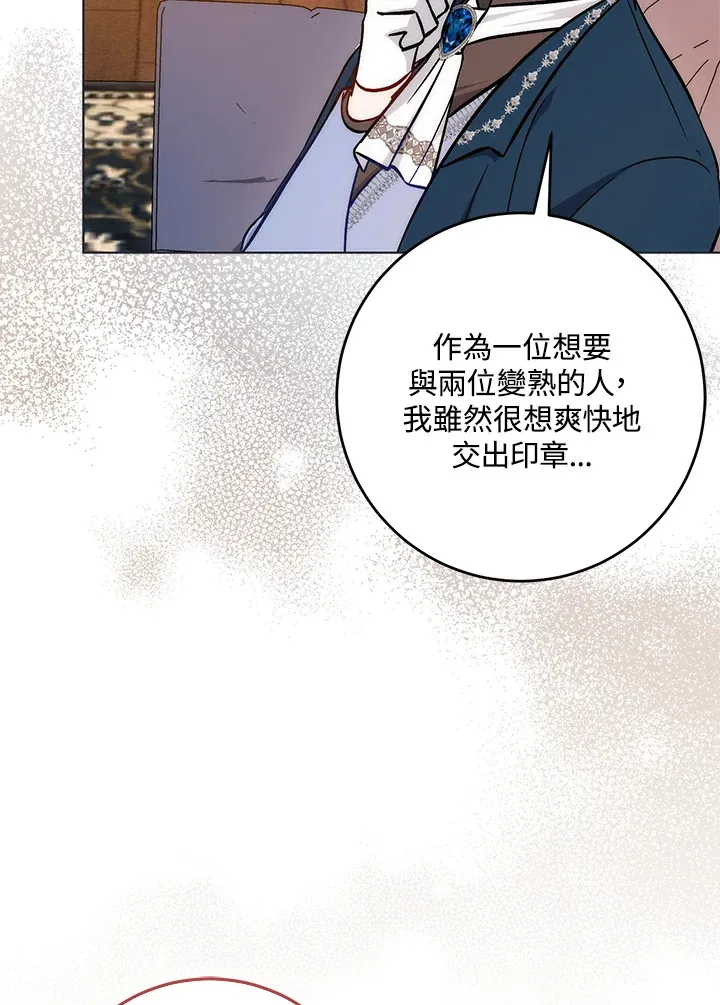 第28话 第96页
