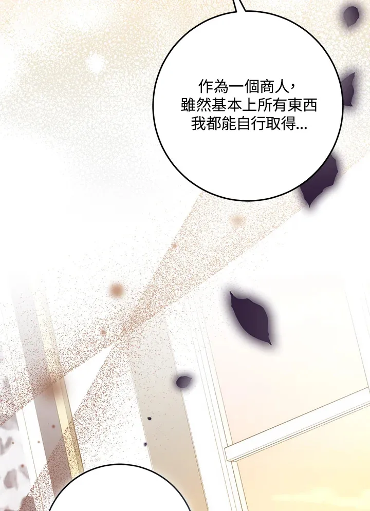 第28话 第99页