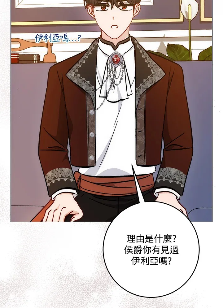 第28话 第103页